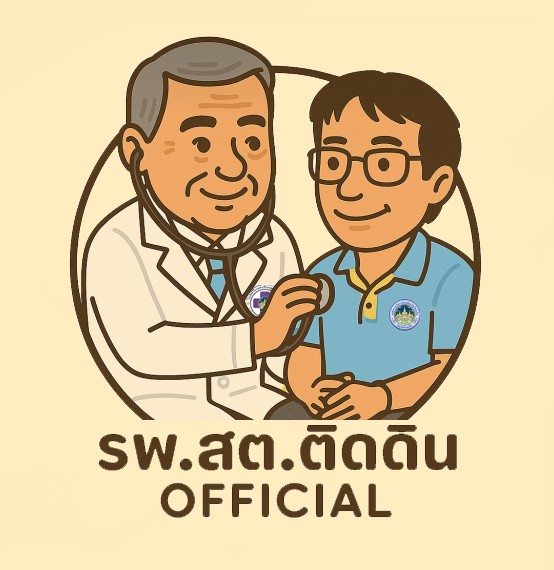 รพ.สต.ติดดิน Logo